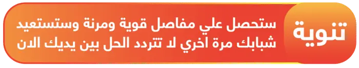 تنويه هام حول استخدام بروبيلاكس جيل